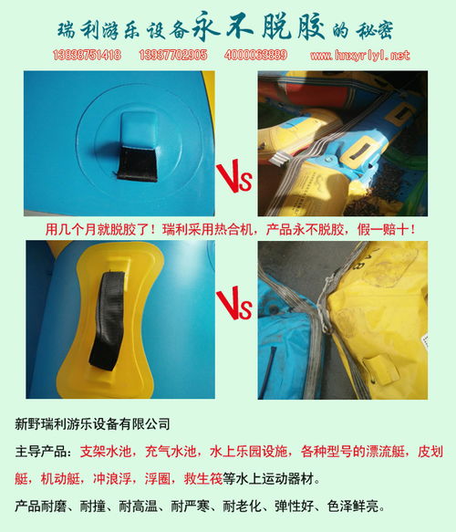 黑龙江漂流船 4人漂流船生产厂家 瑞利游乐支持颜色定制
